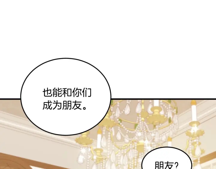 第15话 我能阻止意外吗？132