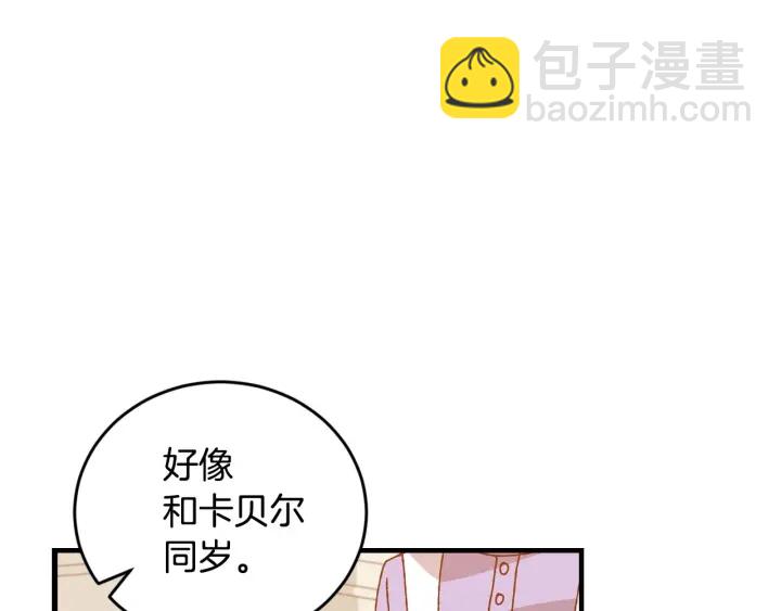 第15话 我能阻止意外吗？134