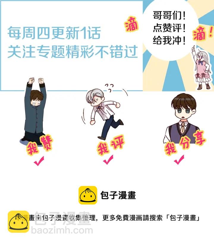 第15话 我能阻止意外吗？142