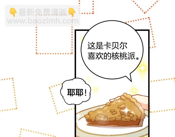 第15话 我能阻止意外吗？17