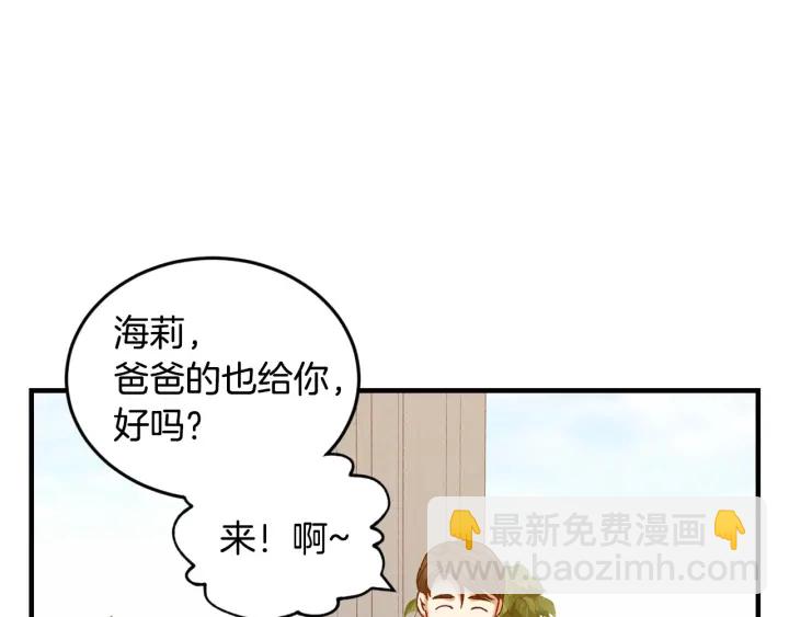 第15话 我能阻止意外吗？38