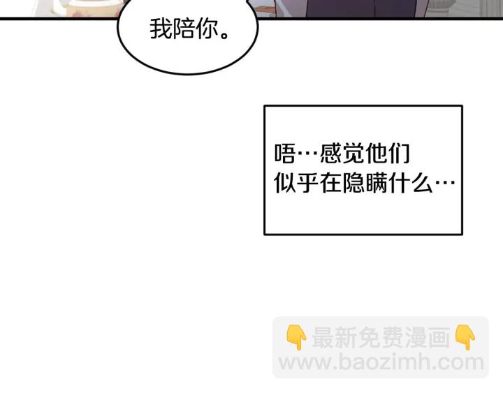 第15话 我能阻止意外吗？51