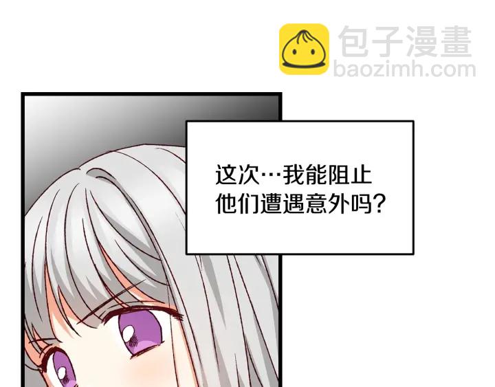 第15话 我能阻止意外吗？56