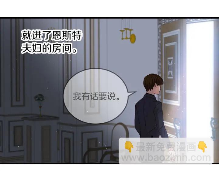 第15话 我能阻止意外吗？6