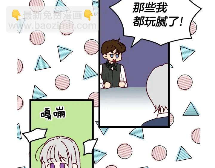 第15话 我能阻止意外吗？76