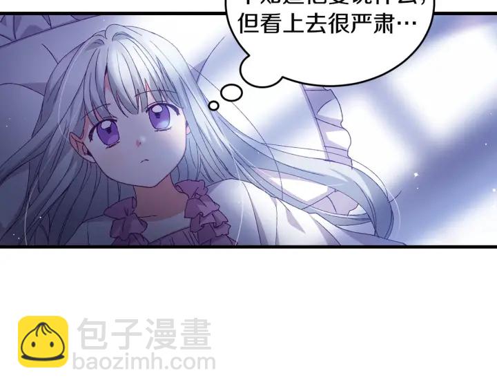 第15话 我能阻止意外吗？8