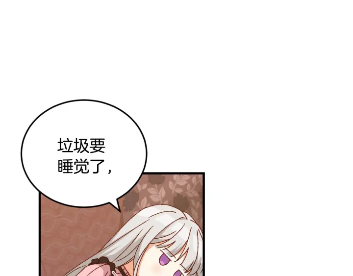 第16话 我们心里的芥蒂106