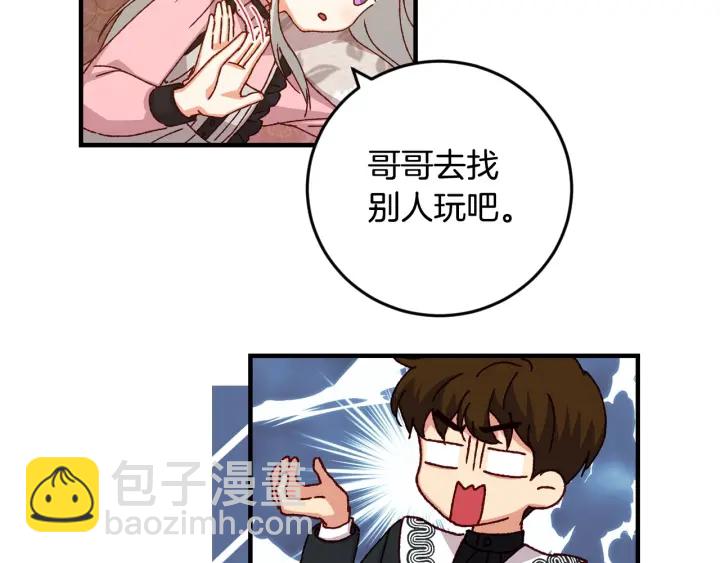 第16话 我们心里的芥蒂107