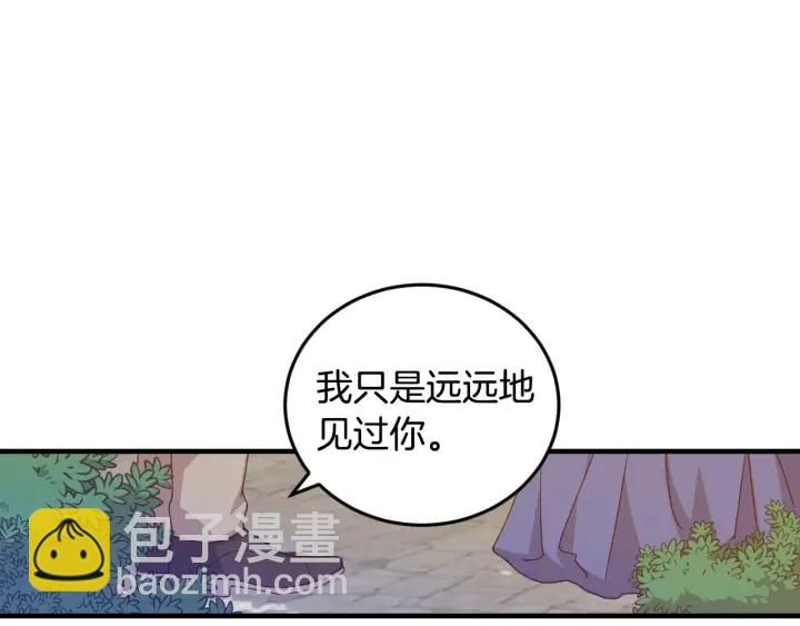第16话 我们心里的芥蒂12