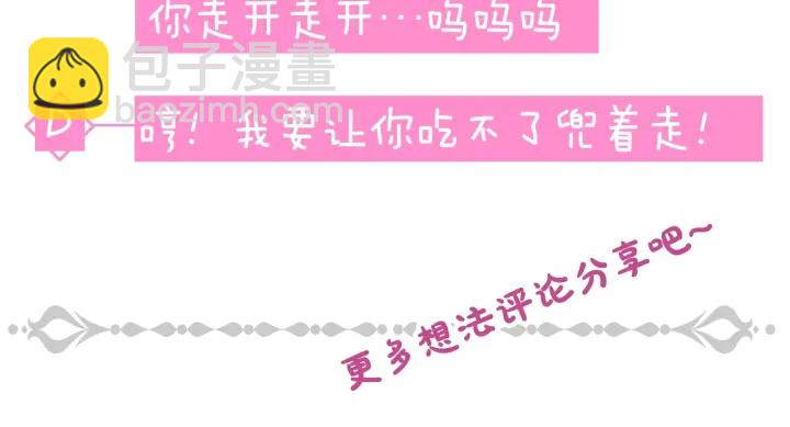 第16话 我们心里的芥蒂132