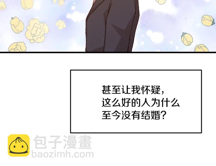 第16话 我们心里的芥蒂28
