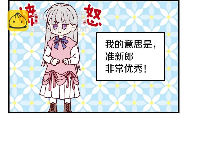 第16话 我们心里的芥蒂31