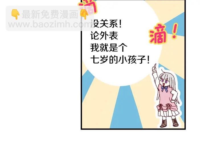第16话 我们心里的芥蒂44