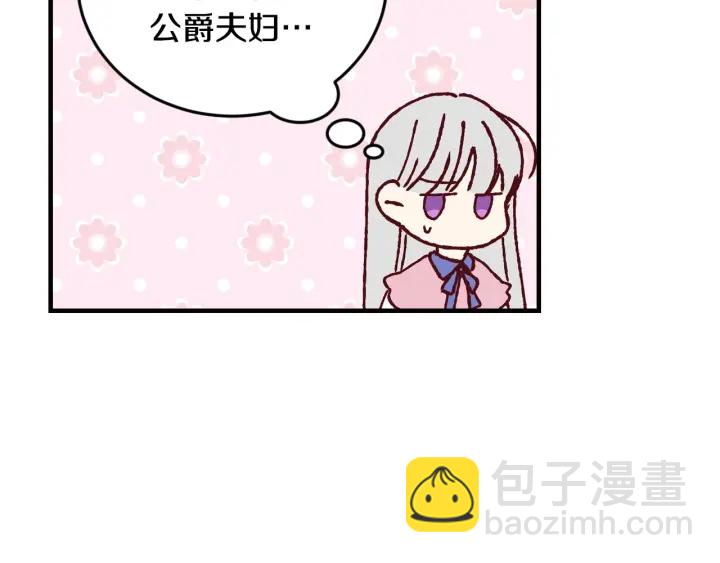 第16话 我们心里的芥蒂54