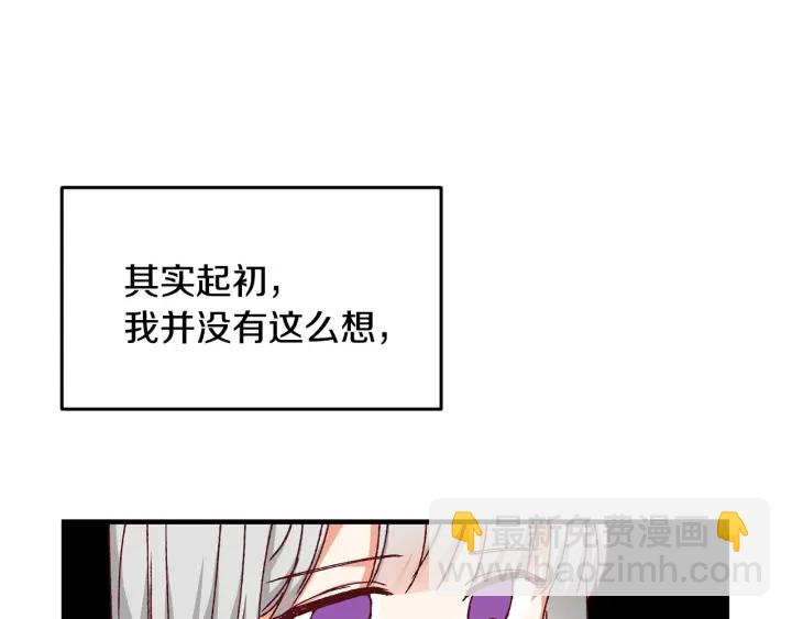第16话 我们心里的芥蒂65