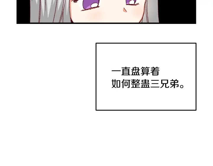第16话 我们心里的芥蒂66