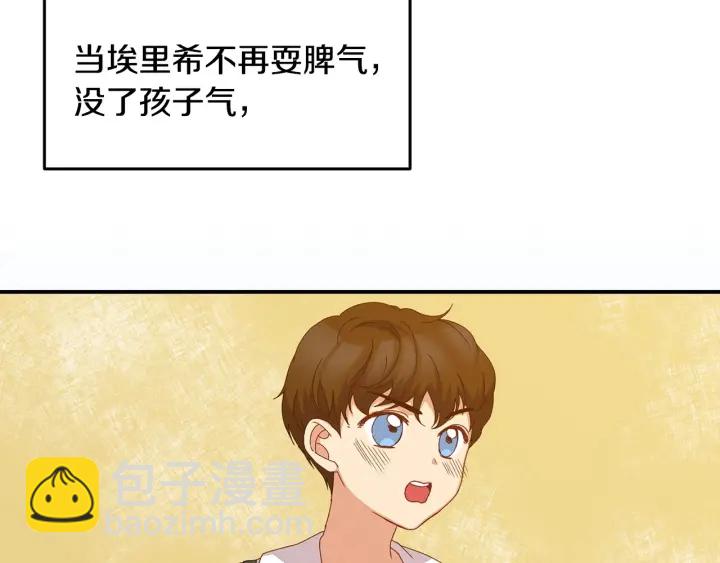 第16话 我们心里的芥蒂68