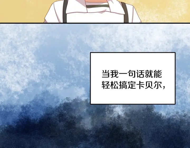 第16话 我们心里的芥蒂69