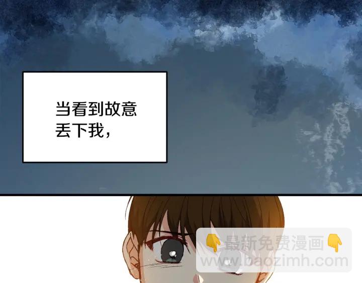 第16话 我们心里的芥蒂70