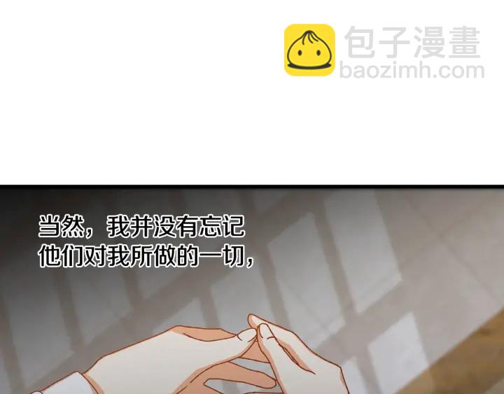 第16话 我们心里的芥蒂80