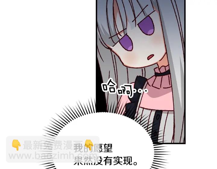 第16话 我们心里的芥蒂87