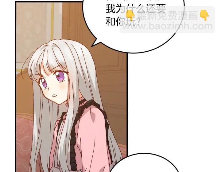 第16话 我们心里的芥蒂89