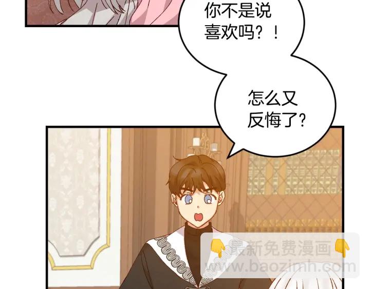 第16话 我们心里的芥蒂90