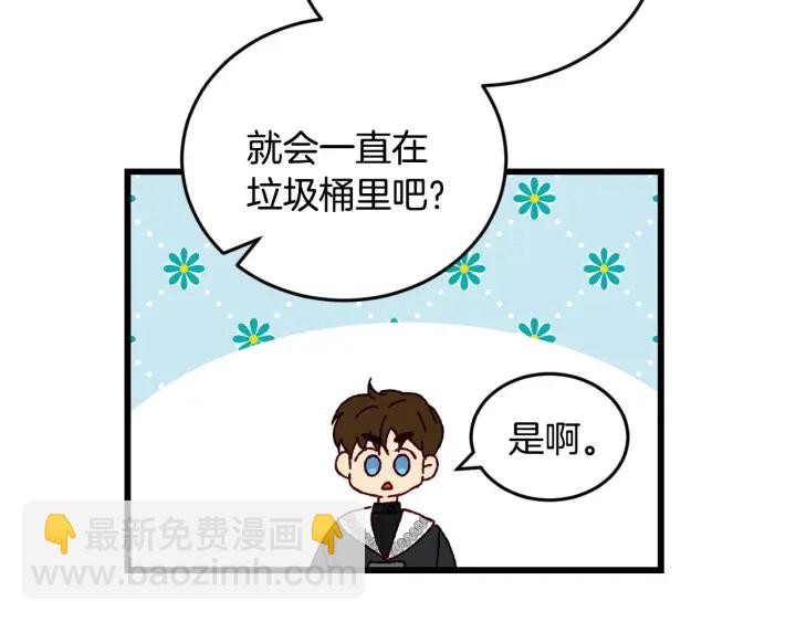 第16话 我们心里的芥蒂97