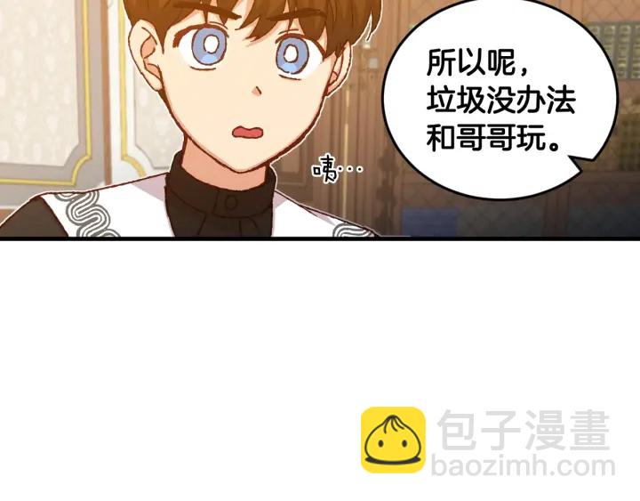 第16话 我们心里的芥蒂99