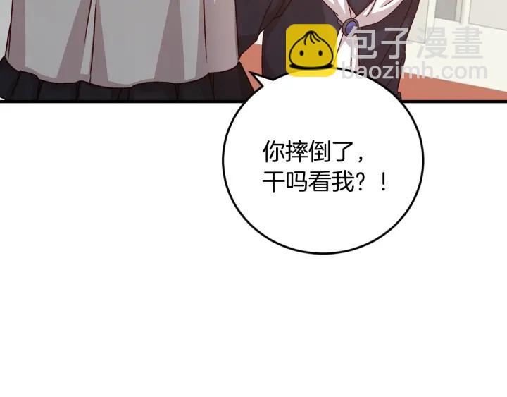 第17话 以牙还牙112