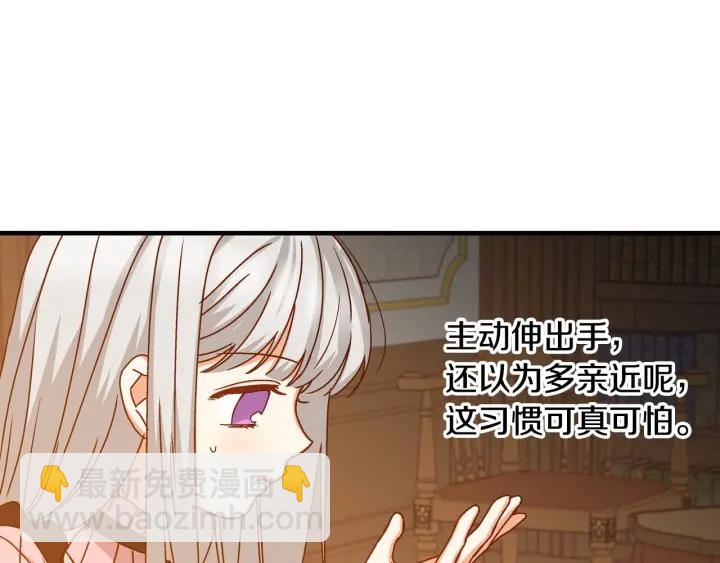 第17话 以牙还牙24