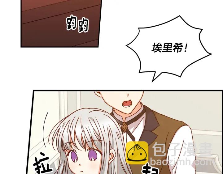 第17话 以牙还牙84