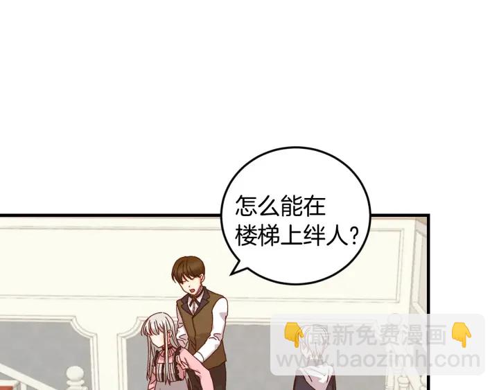 第17话 以牙还牙86