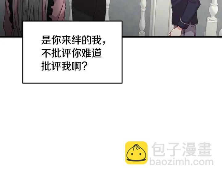 第17话 以牙还牙98
