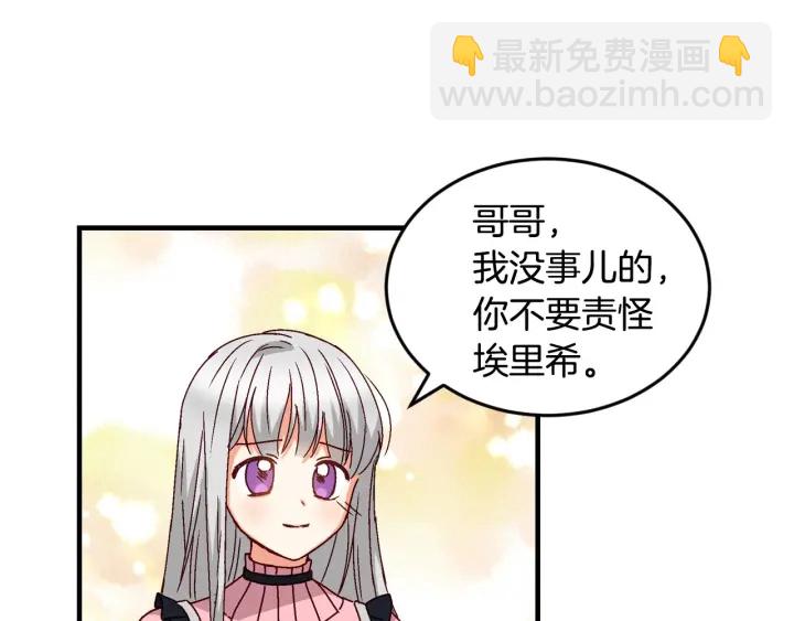 第17话 以牙还牙99