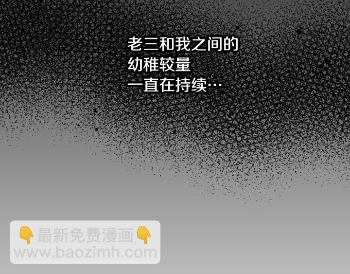 第18话 绝不会原谅他13