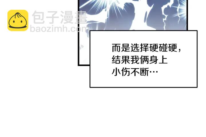 第18话 绝不会原谅他16