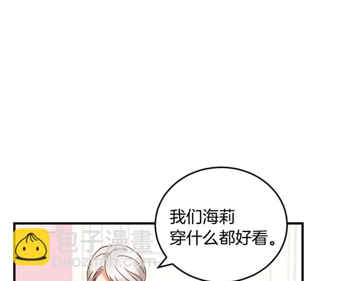 第18话 绝不会原谅他27