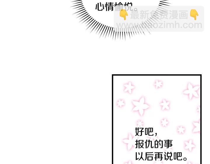 第18话 绝不会原谅他29
