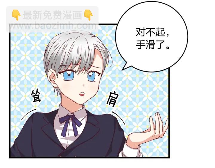 第18话 绝不会原谅他5