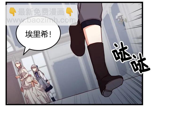 第18话 绝不会原谅他69