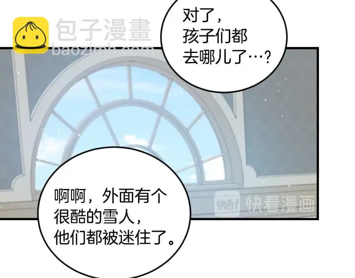 第18话 绝不会原谅他79
