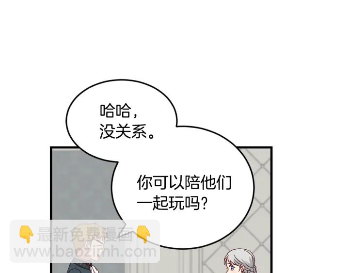 第18话 绝不会原谅他84