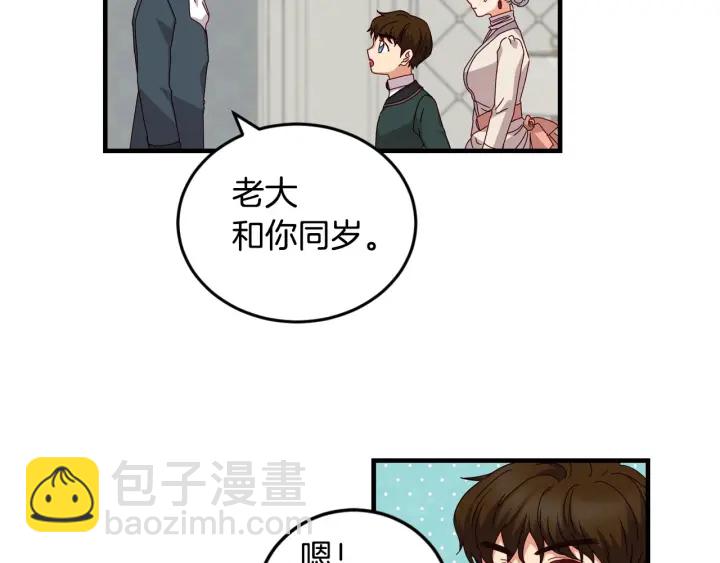 第18话 绝不会原谅他85