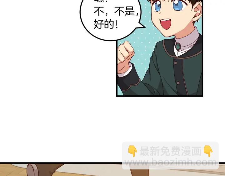 第18话 绝不会原谅他86