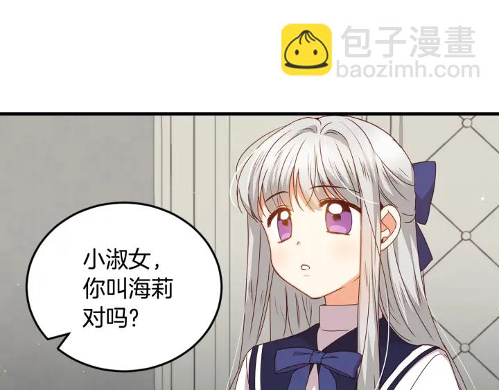 第18话 绝不会原谅他88