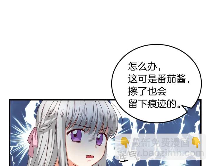 第18话 绝不会原谅他9