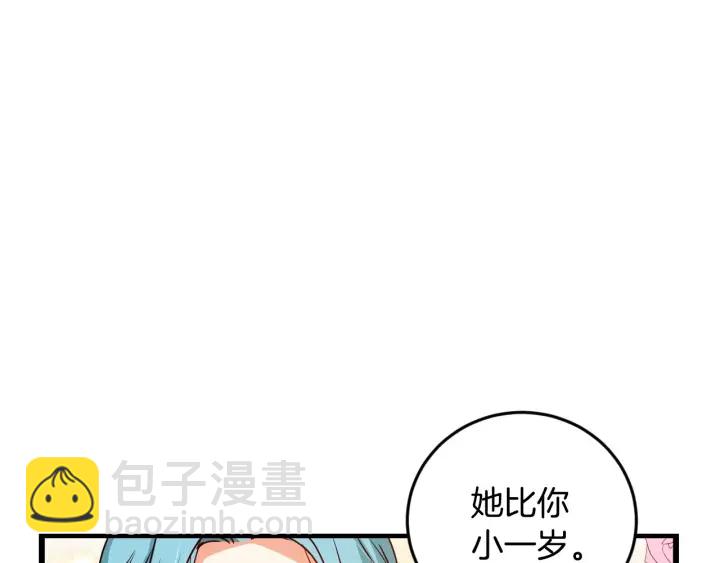 第18话 绝不会原谅他91