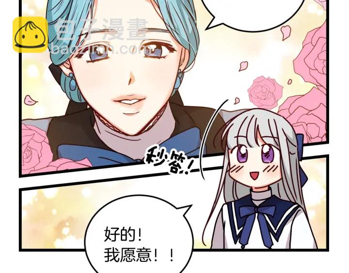 第18话 绝不会原谅他92