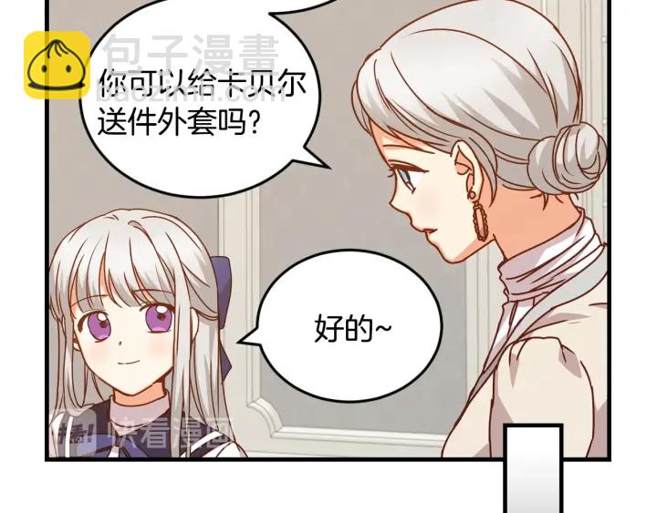 第18话 绝不会原谅他97